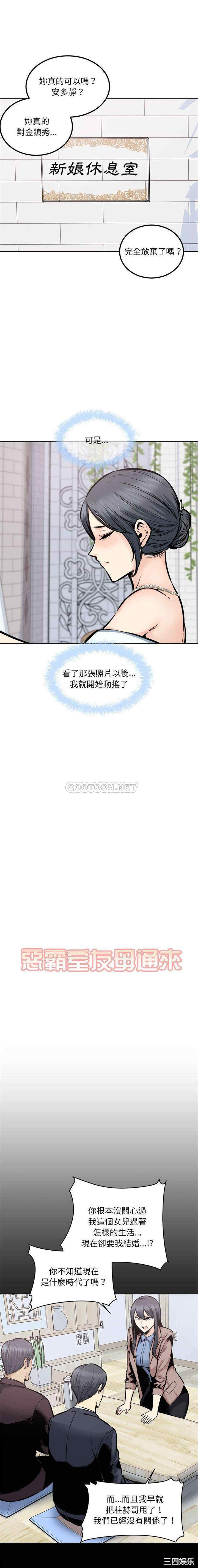 最惨房东并不惨/恶霸室友毋通来