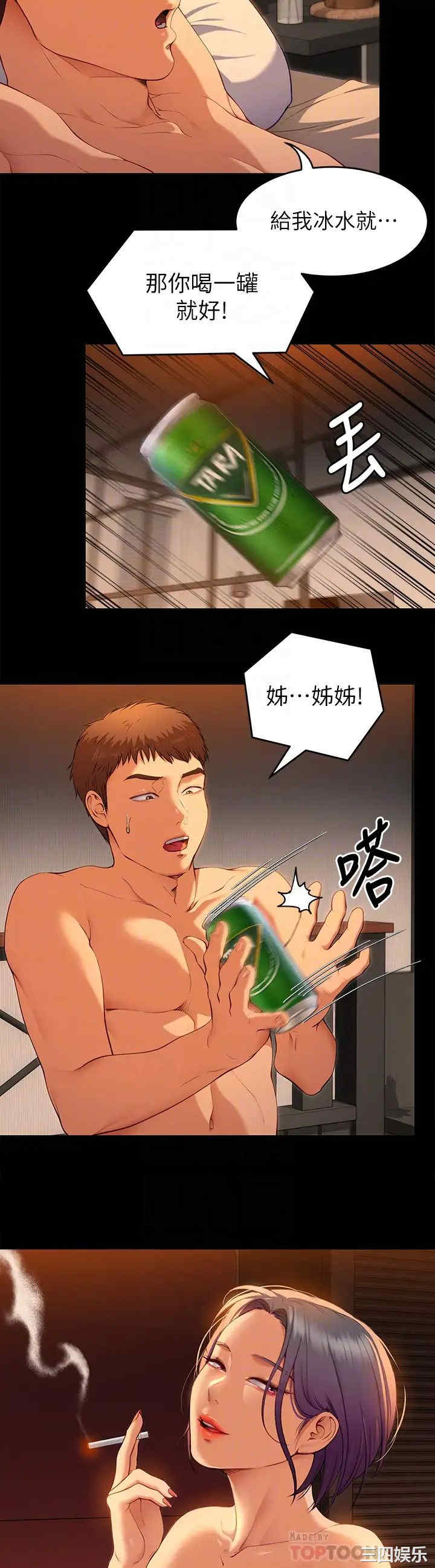 今晚就决定吃你了