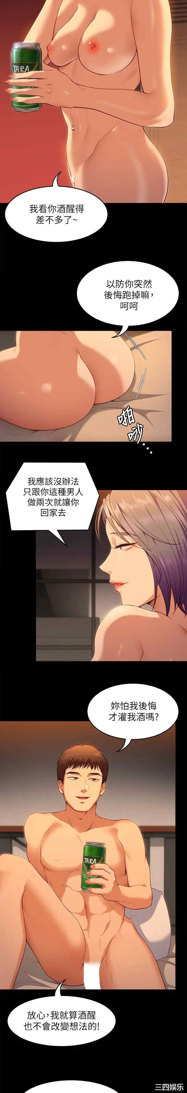 今晚就决定吃你了