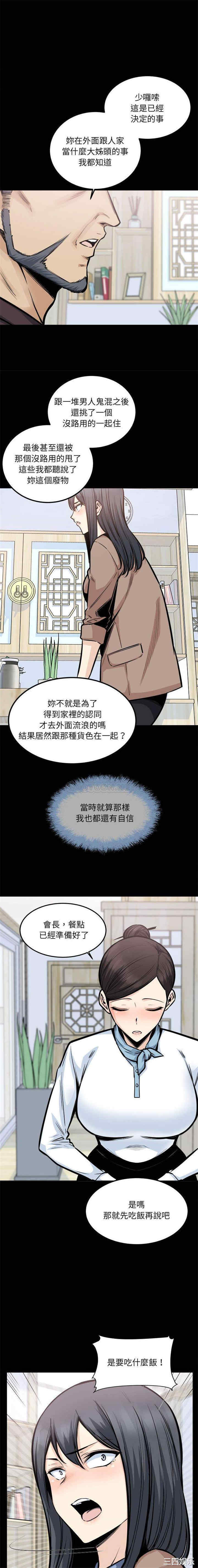 最惨房东并不惨/恶霸室友毋通来