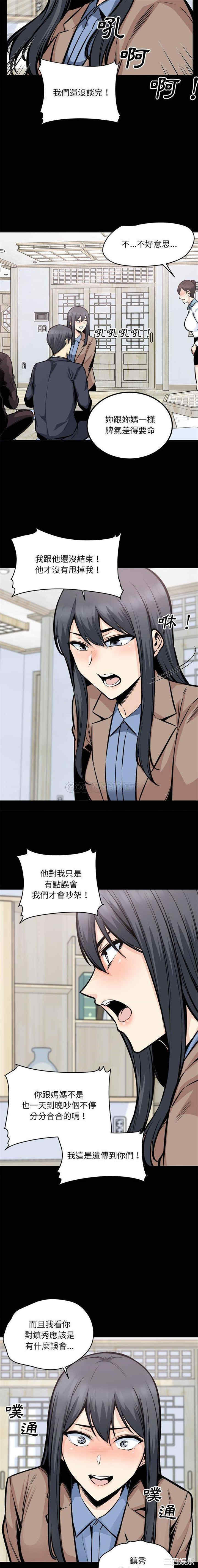 最惨房东并不惨/恶霸室友毋通来