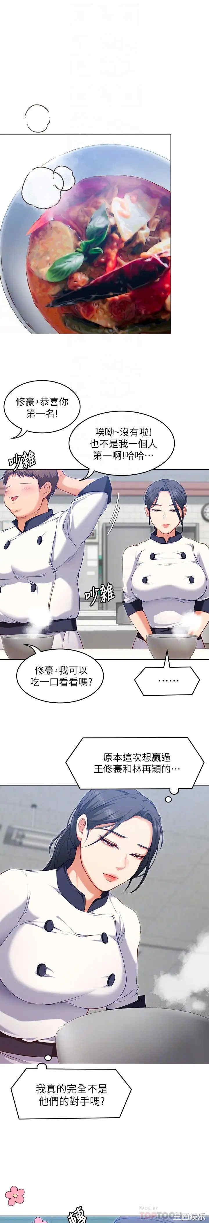 今晚就决定吃你了