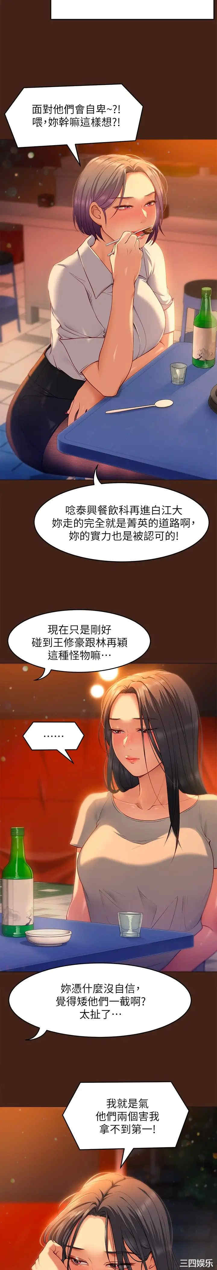 今晚就决定吃你了