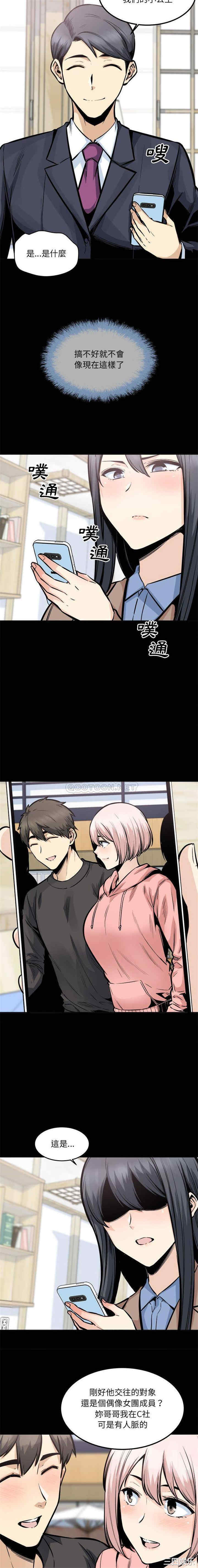 最惨房东并不惨/恶霸室友毋通来