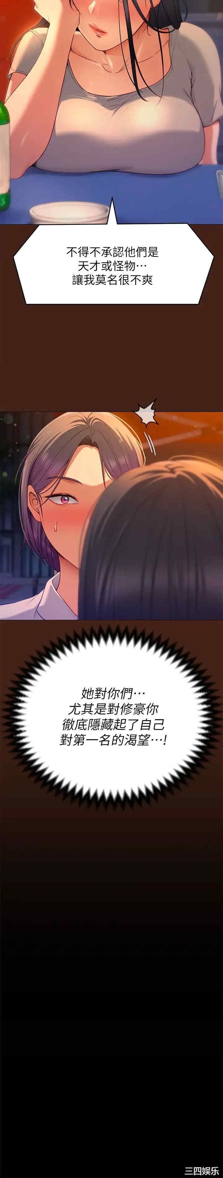 今晚就决定吃你了