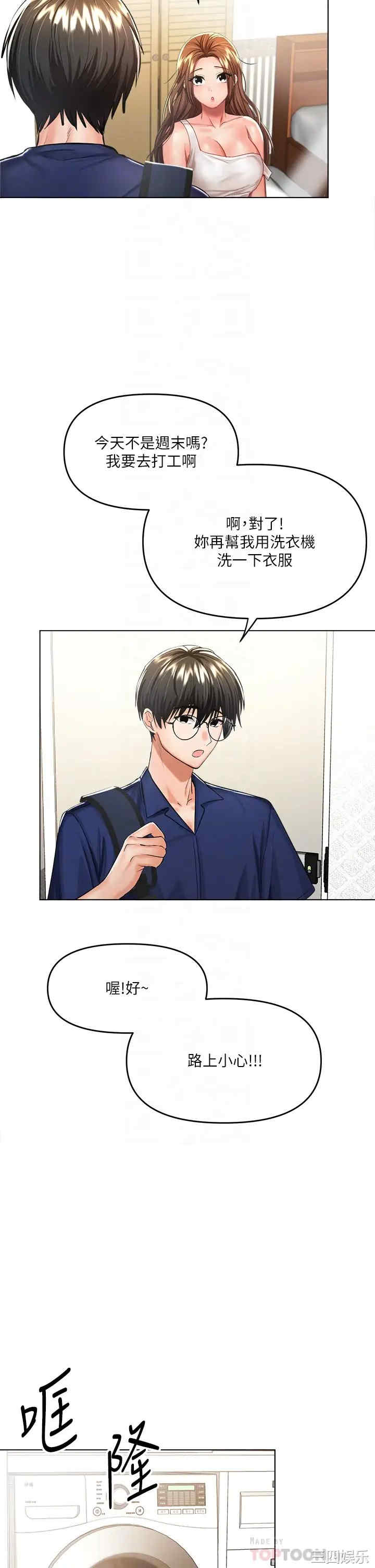 干爹，请多指教