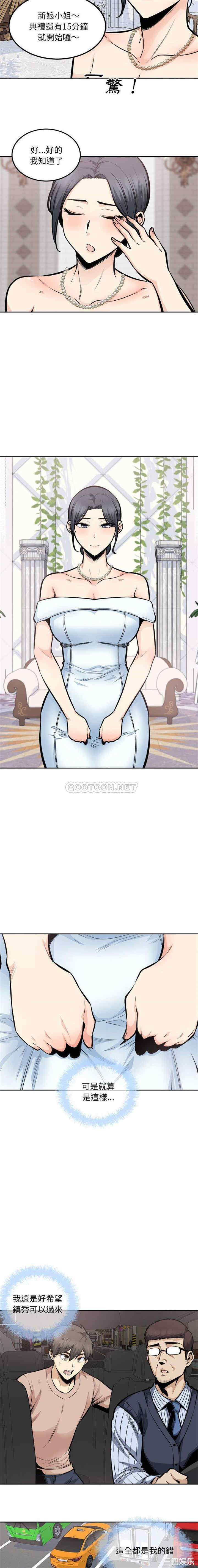 最惨房东并不惨/恶霸室友毋通来