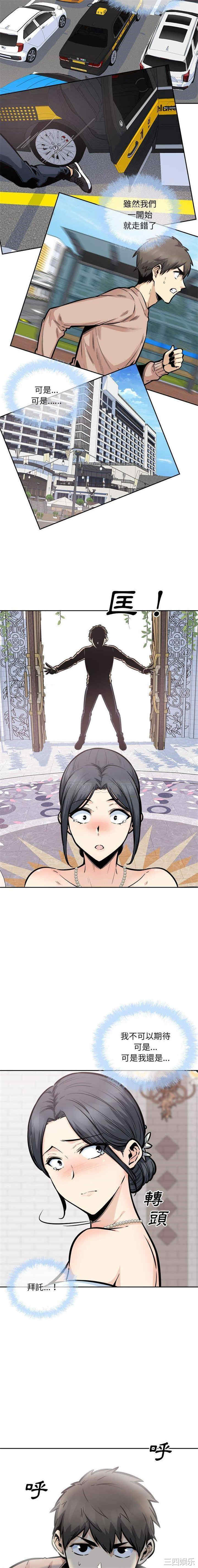 最惨房东并不惨/恶霸室友毋通来