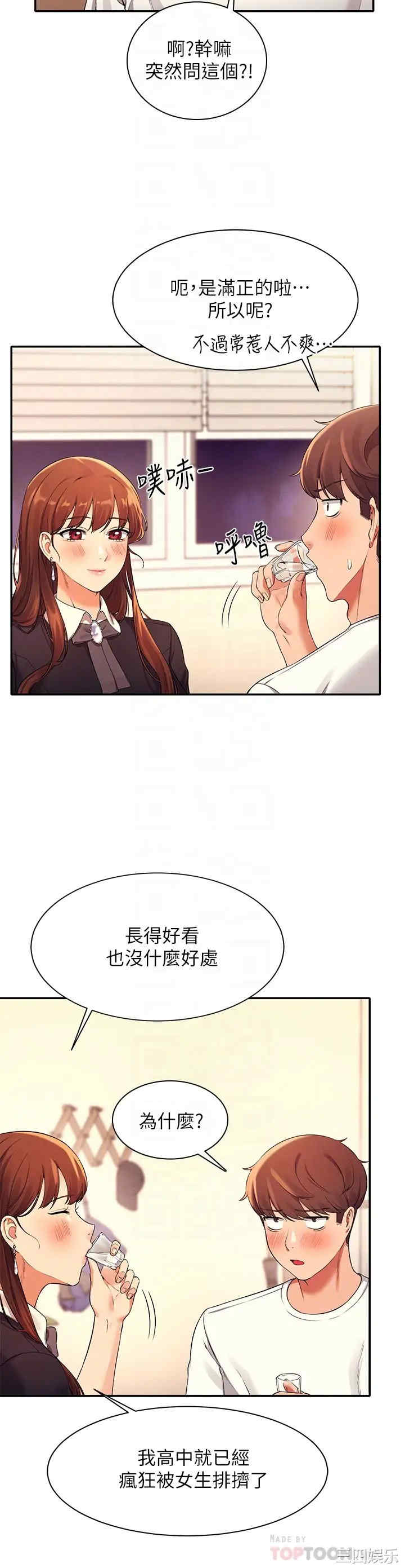 谁说理组没正妹？