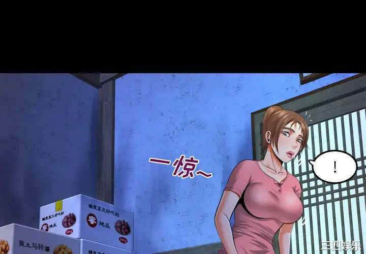 阿姨/意想不到的关系