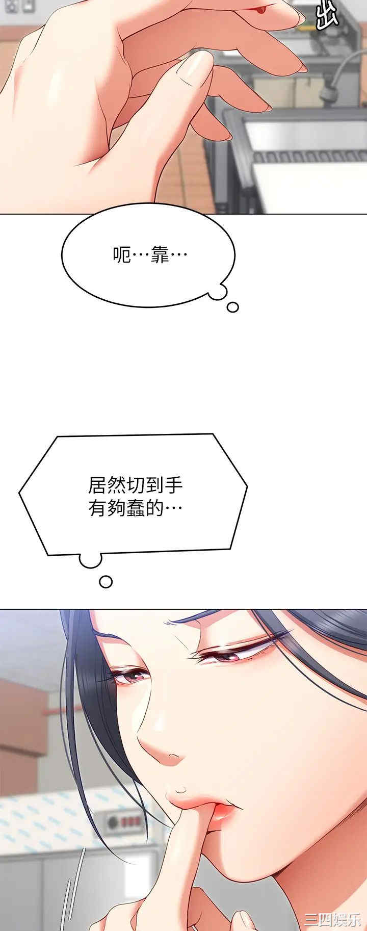 今晚就决定吃你了