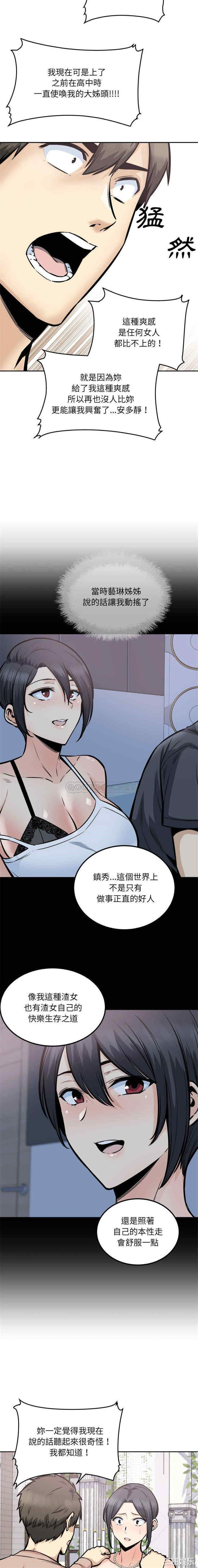 最惨房东并不惨/恶霸室友毋通来