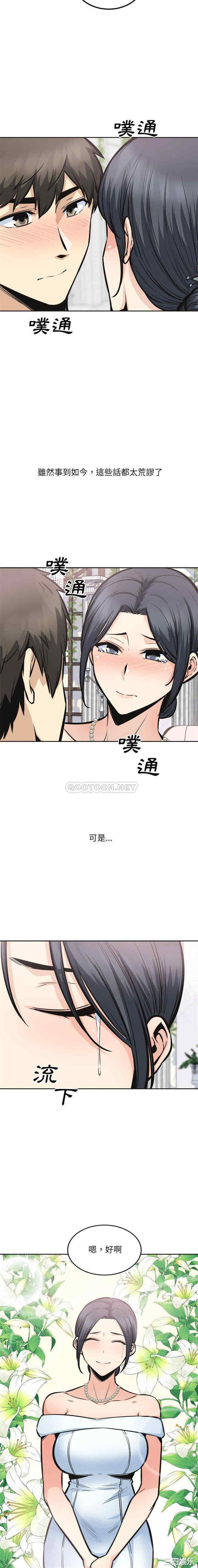 最惨房东并不惨/恶霸室友毋通来