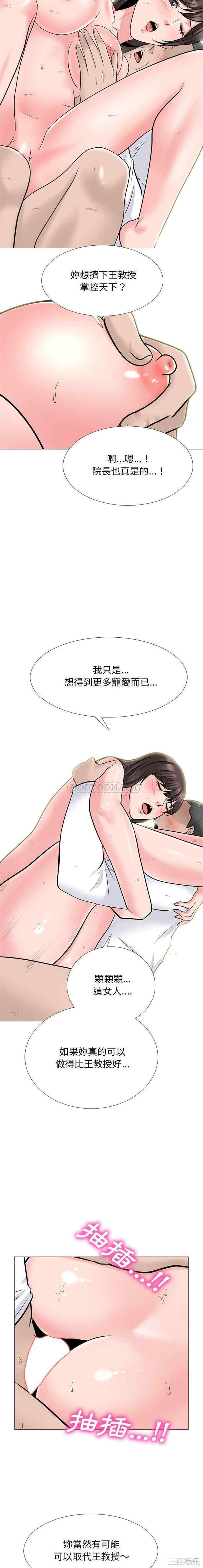 心机女教授