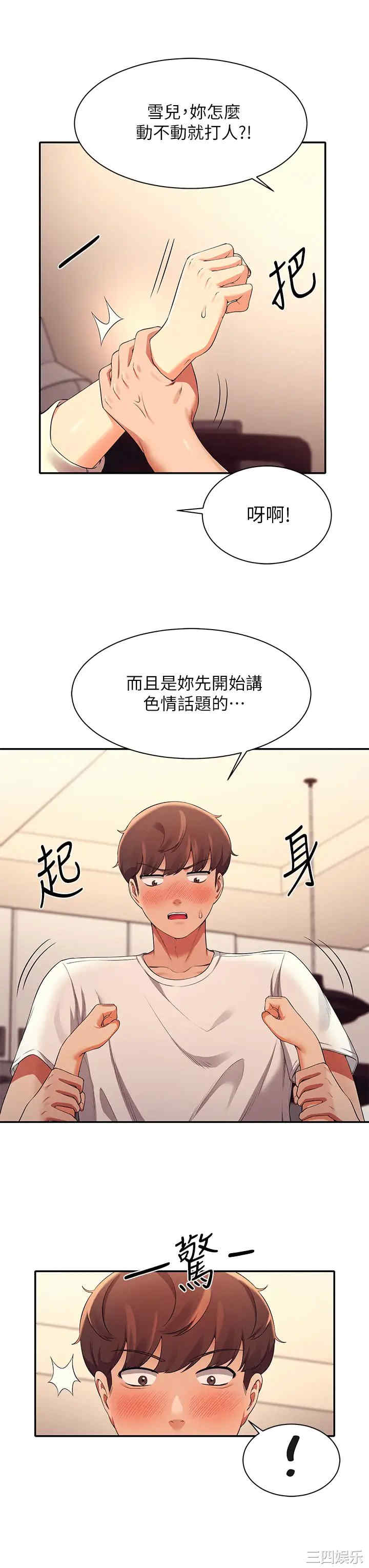谁说理组没正妹？