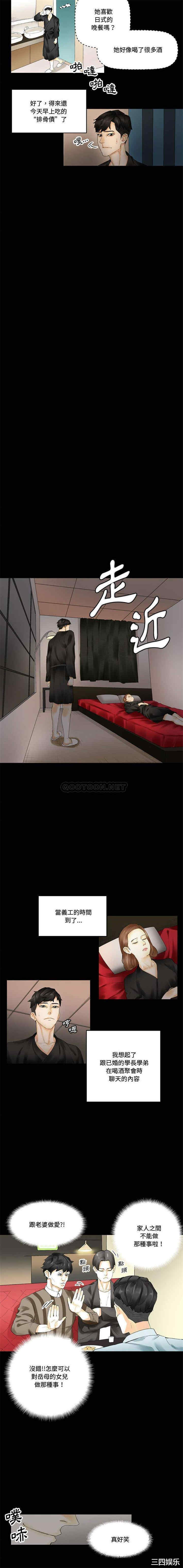 培养完美情人/完美情人养成记