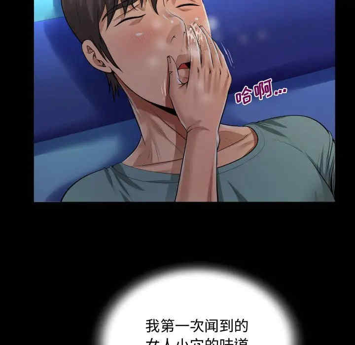 阿姨/意想不到的关系