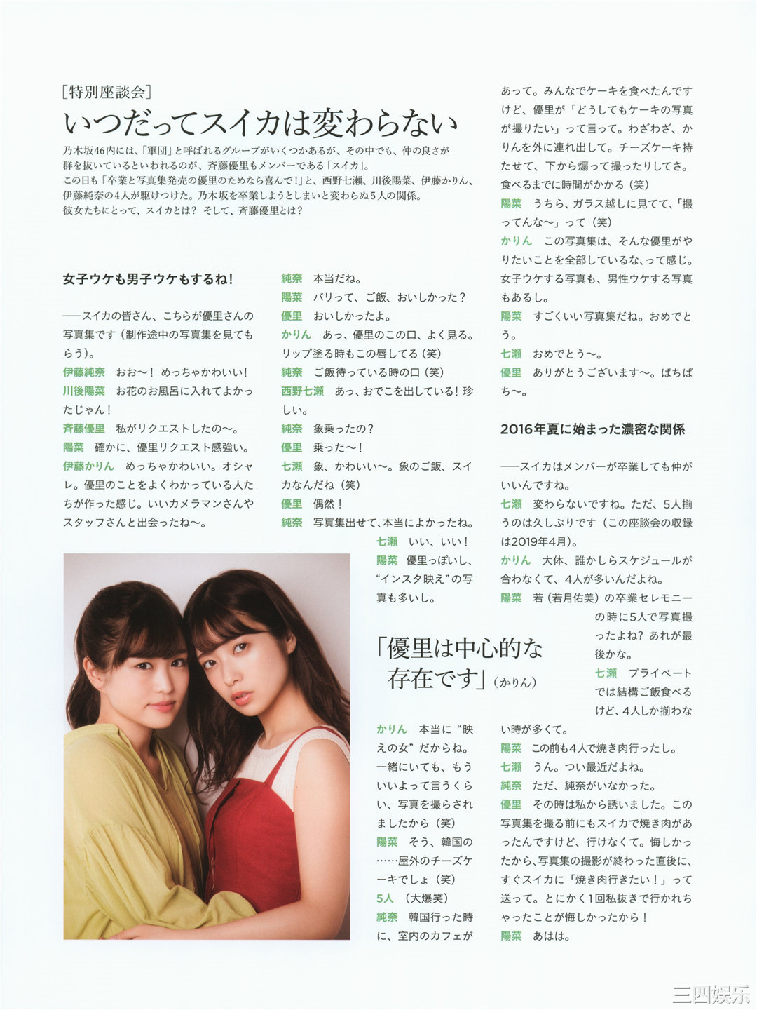 齐藤优里写真集《7秒のしあわせ》高清全本