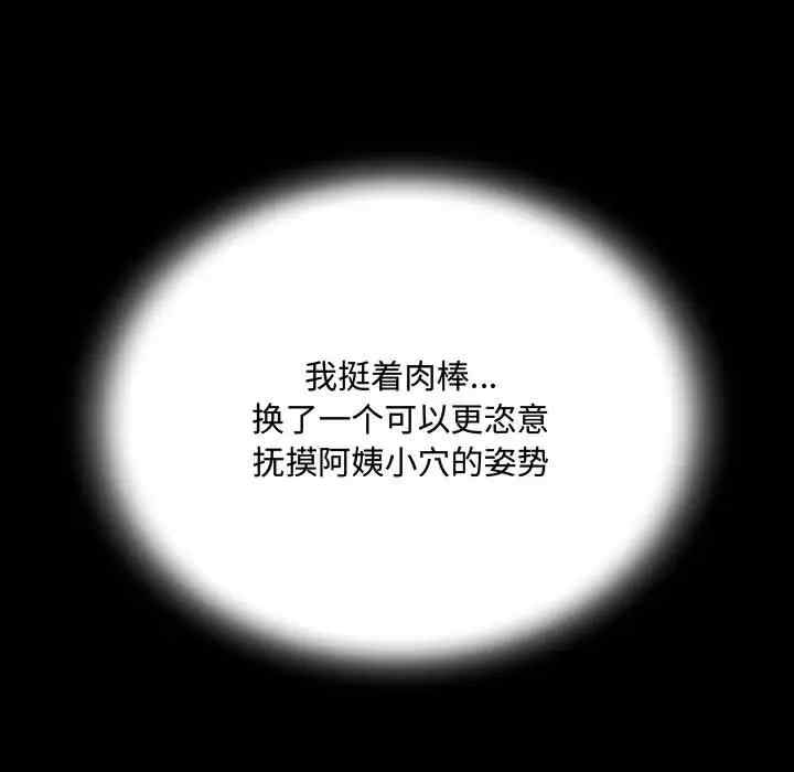 阿姨/意想不到的关系