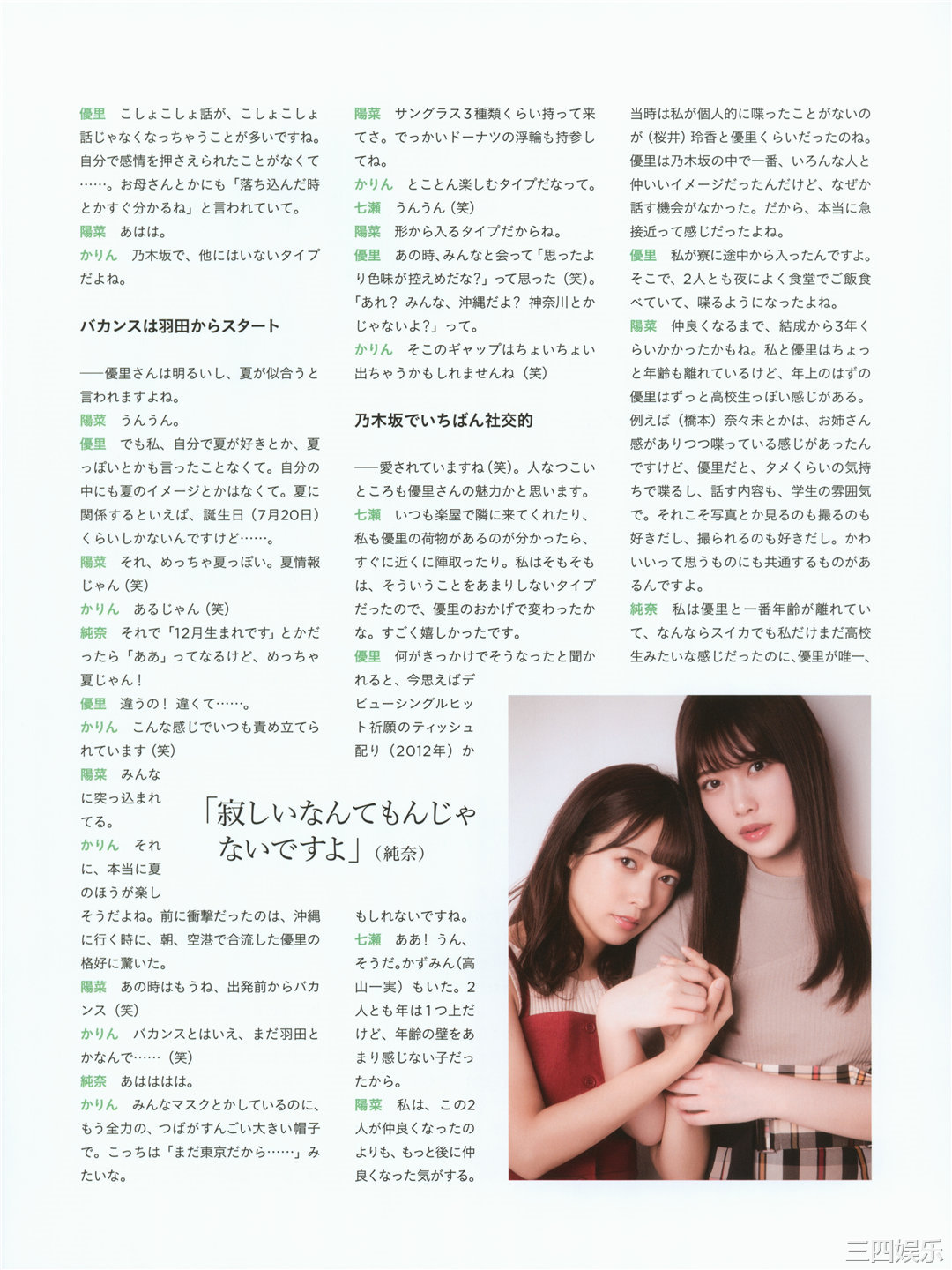 齐藤优里写真集《7秒のしあわせ》高清全本