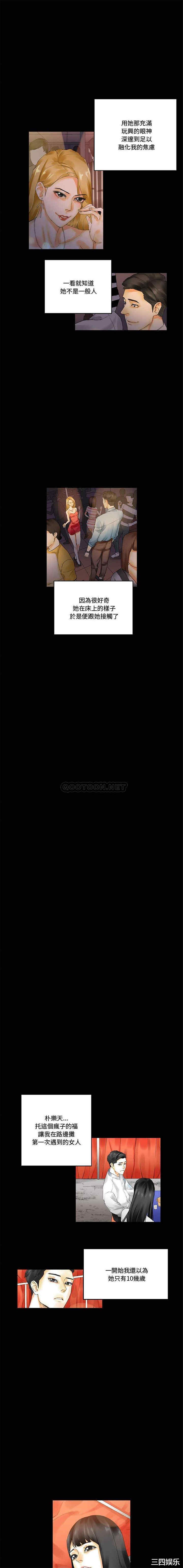 培养完美情人/完美情人养成记