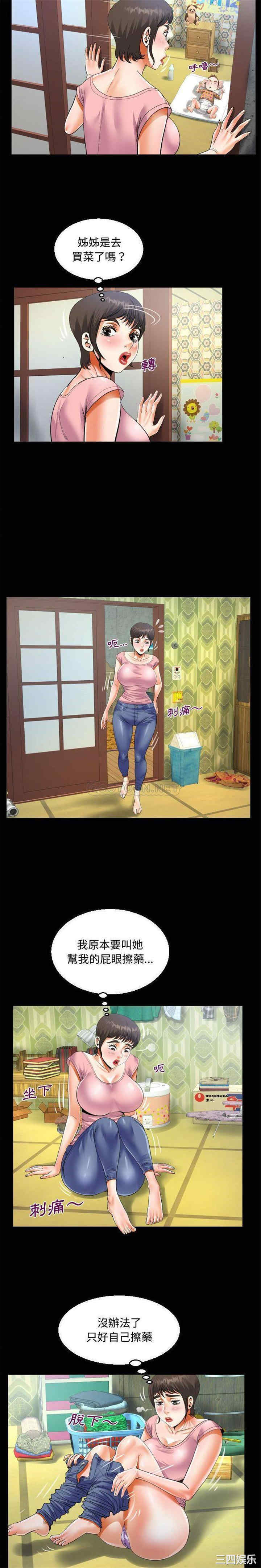 阿姨/意想不到的关系