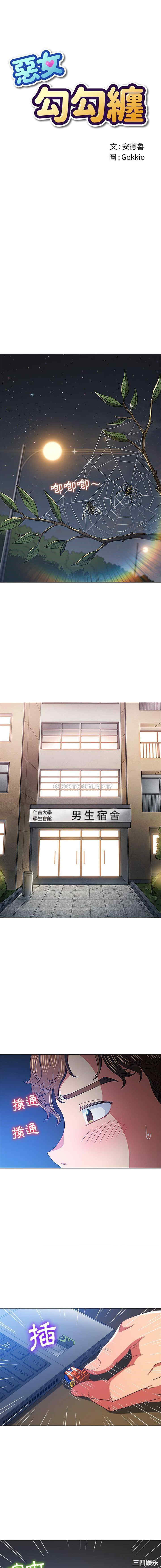 难缠小恶女/恶女勾勾缠