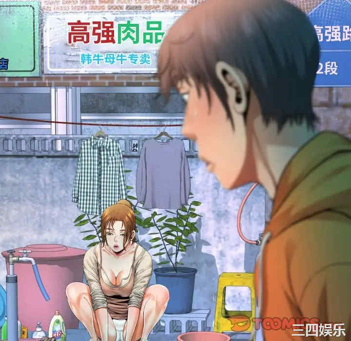 阿姨/意想不到的关系