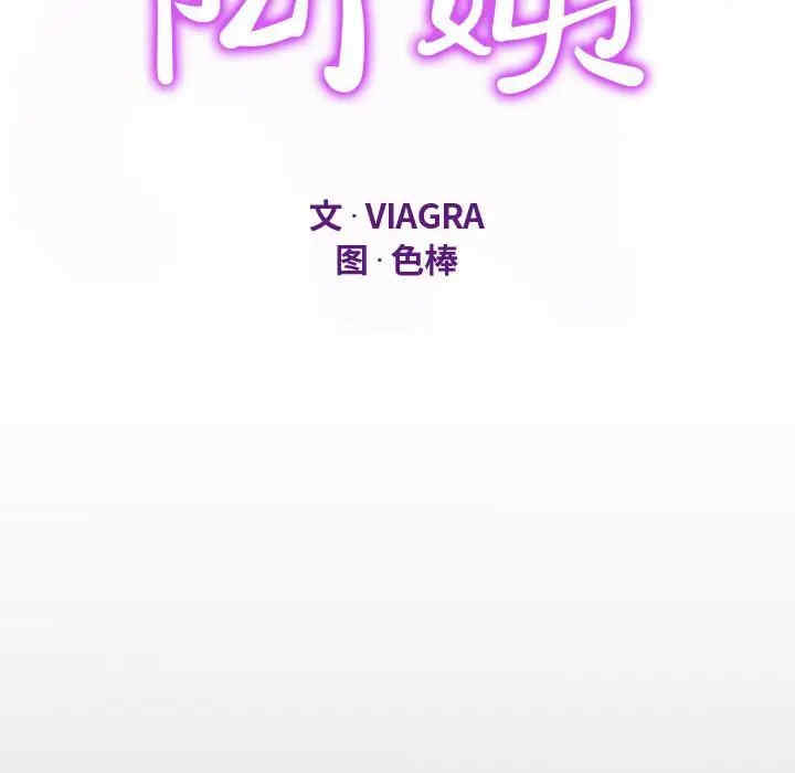 阿姨/意想不到的关系