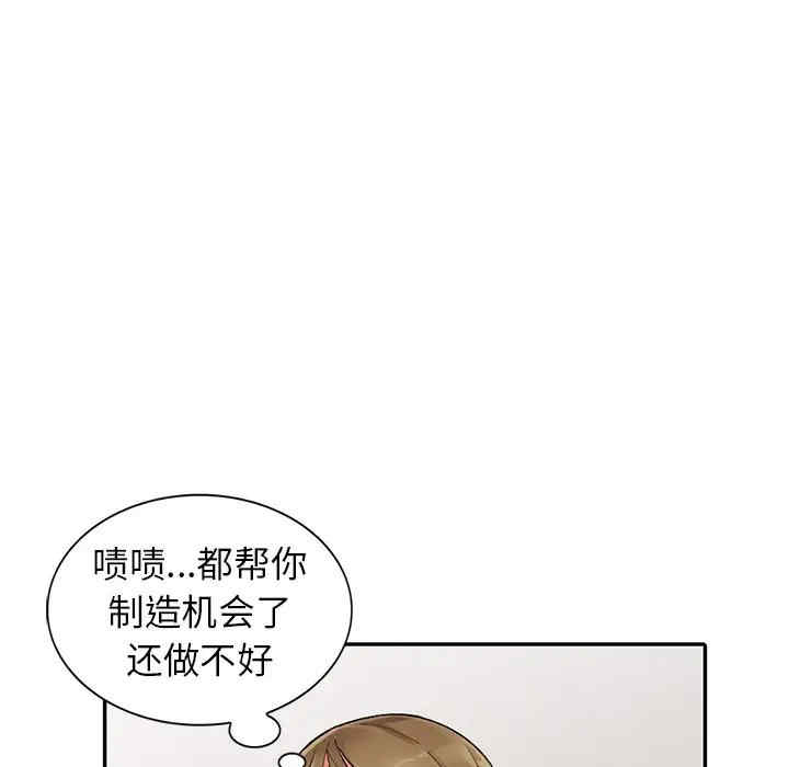 阔少的女仆们/富少的贴身管家