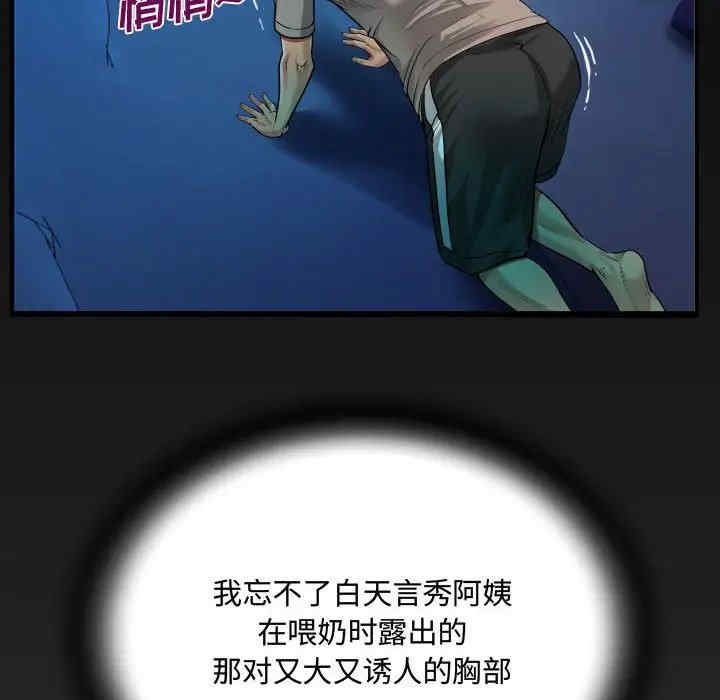 阿姨/意想不到的关系