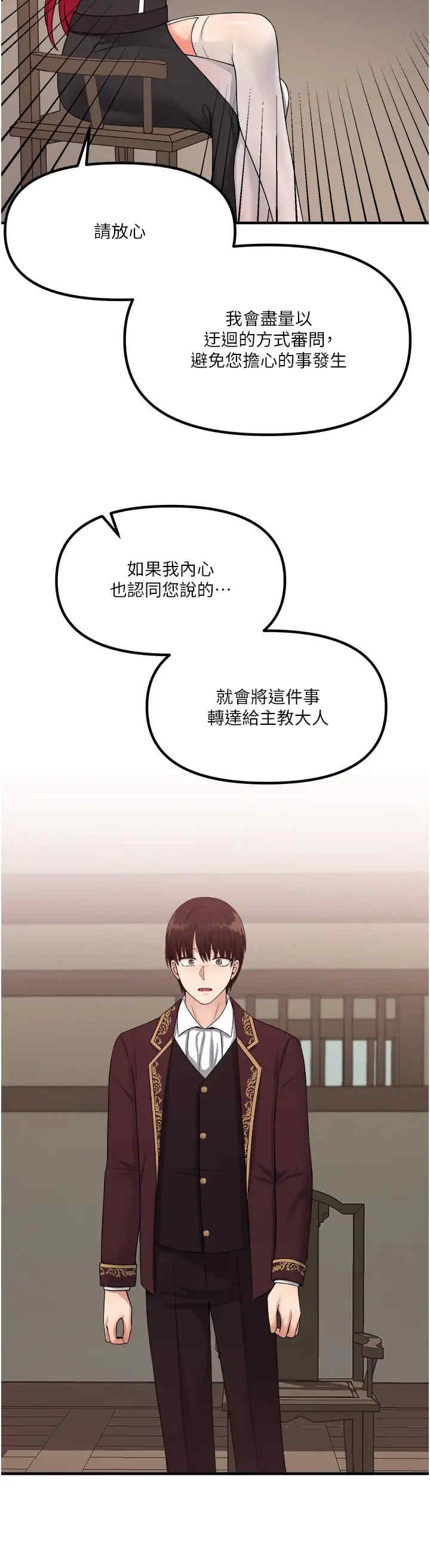 抖M女仆