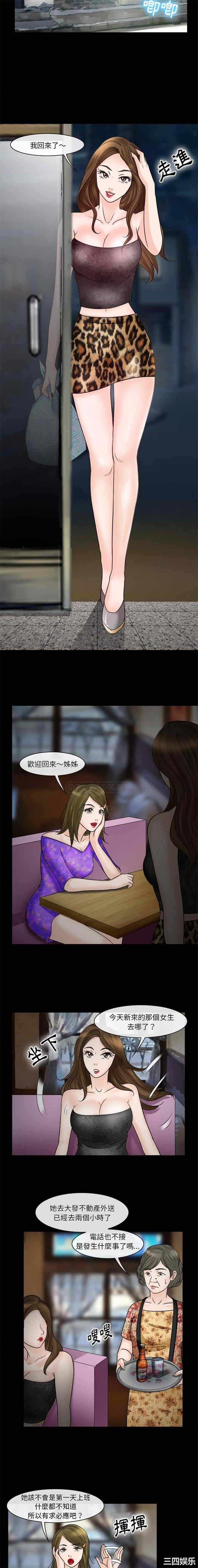 徘徊的心动/爱情扑朔迷离