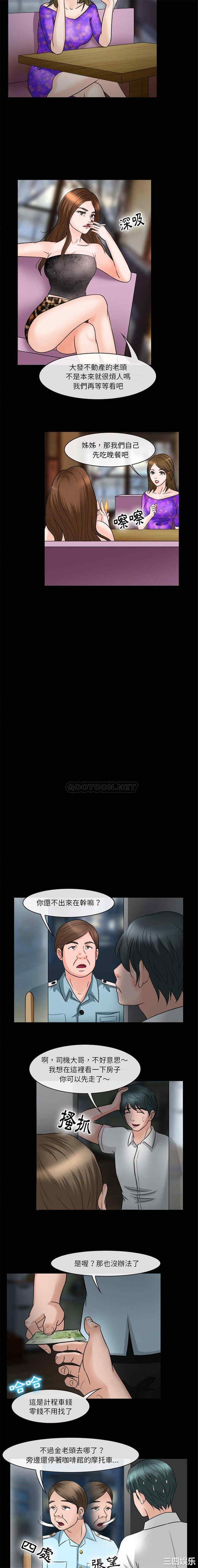 徘徊的心动/爱情扑朔迷离