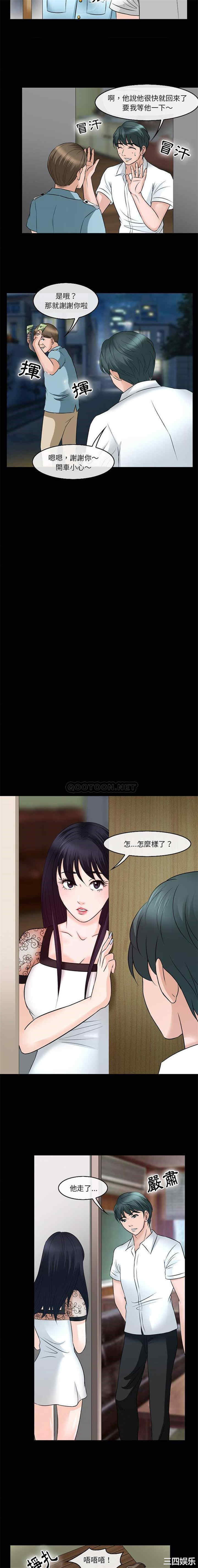 徘徊的心动/爱情扑朔迷离