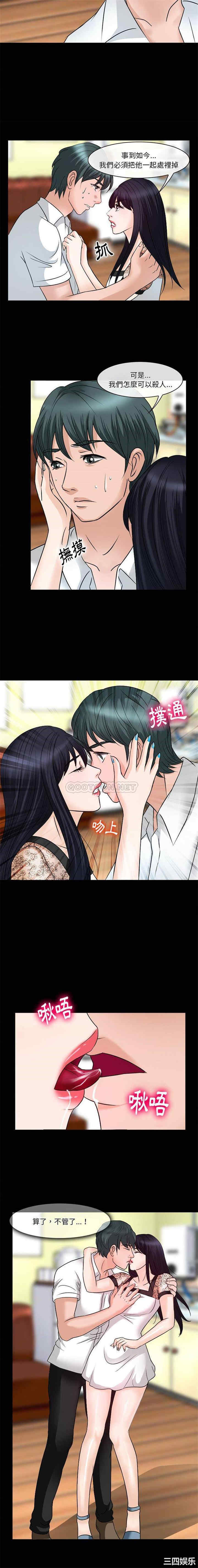 徘徊的心动/爱情扑朔迷离