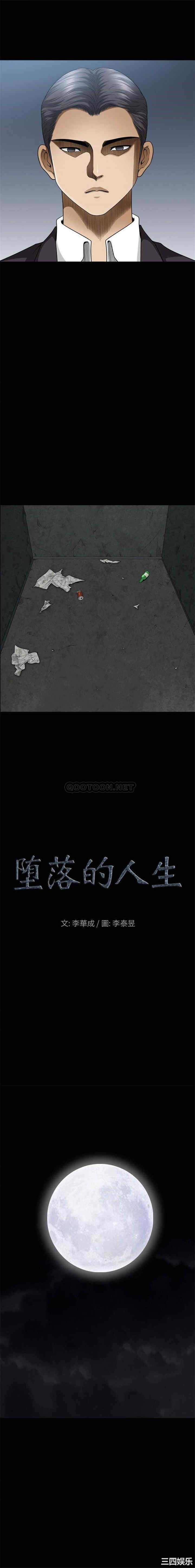 小混混/堕落的人生