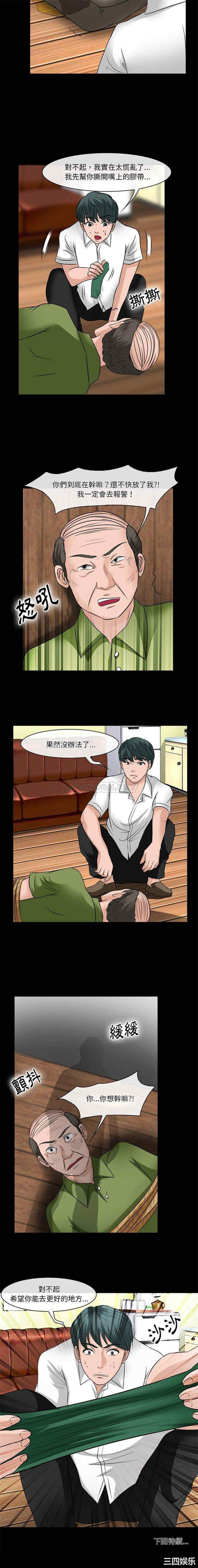 徘徊的心动/爱情扑朔迷离