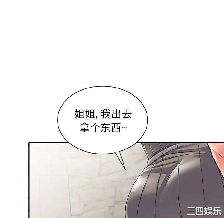 阔少的女仆们/富少的贴身管家