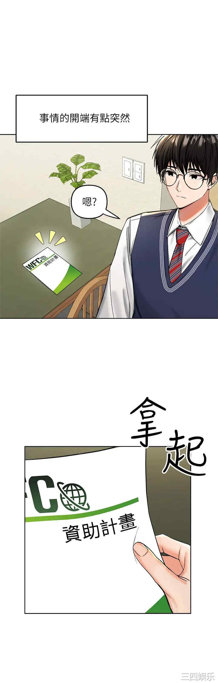 干爹，请多指教