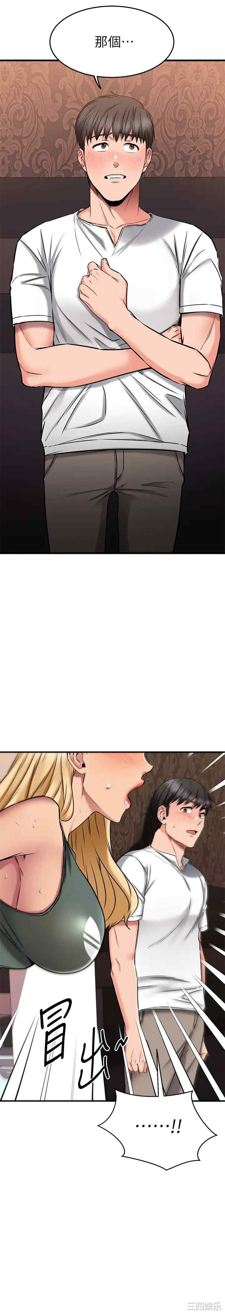 我的好友太超过