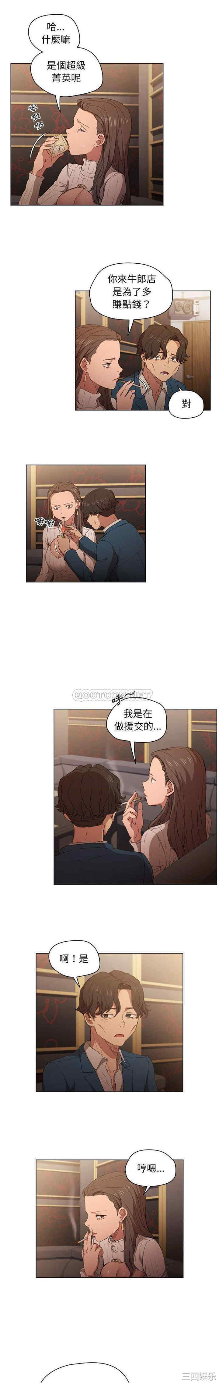 鲁蛇出头天/没种又怎样