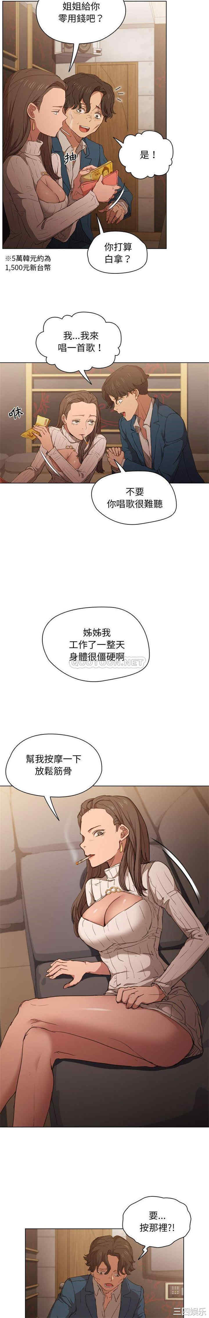 鲁蛇出头天/没种又怎样