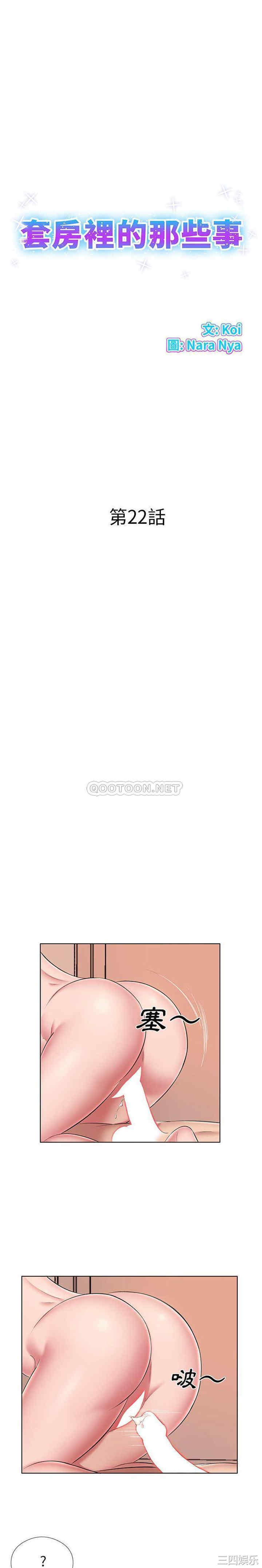 套房里的那些事/屋檐下的恋人