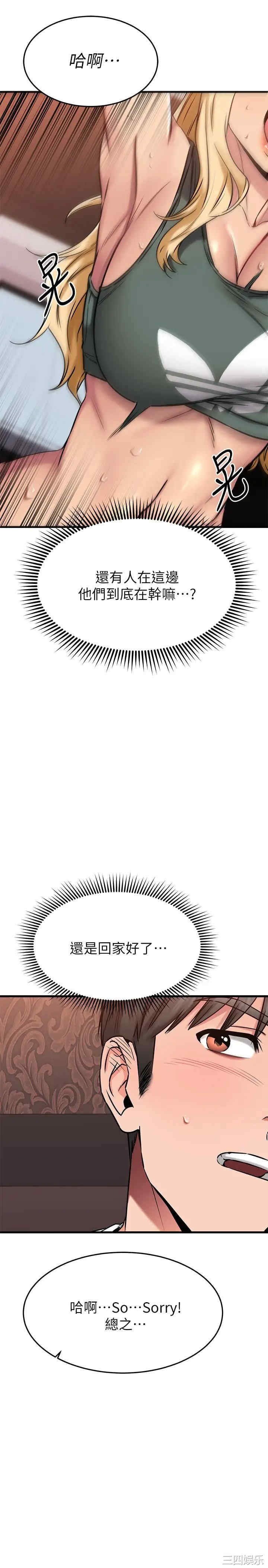 我的好友太超过