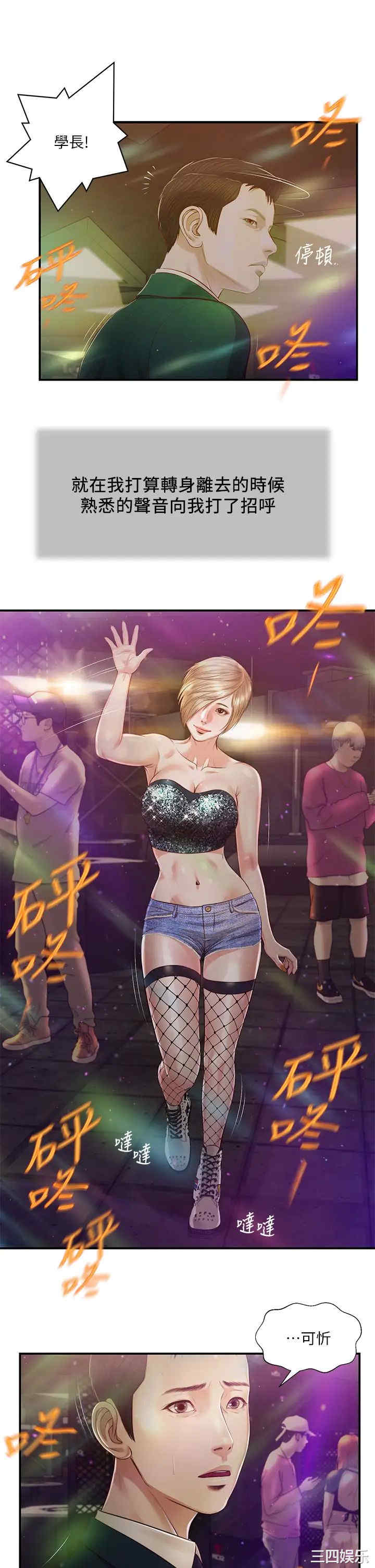 小妾/妾(十七岁初恋)