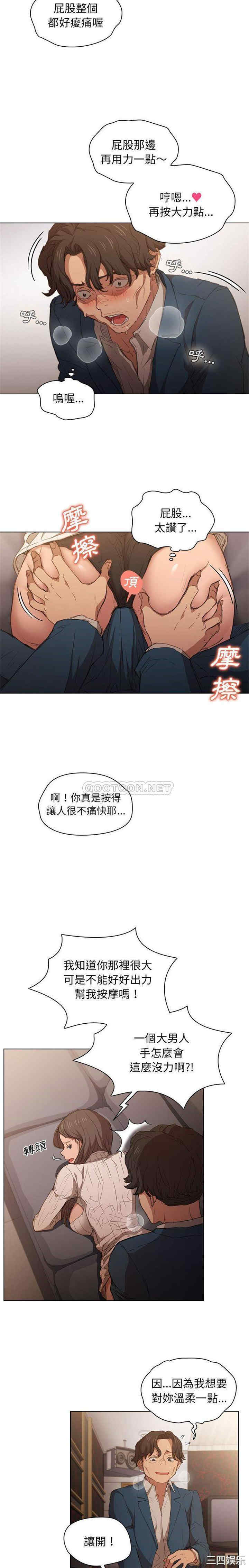 鲁蛇出头天/没种又怎样