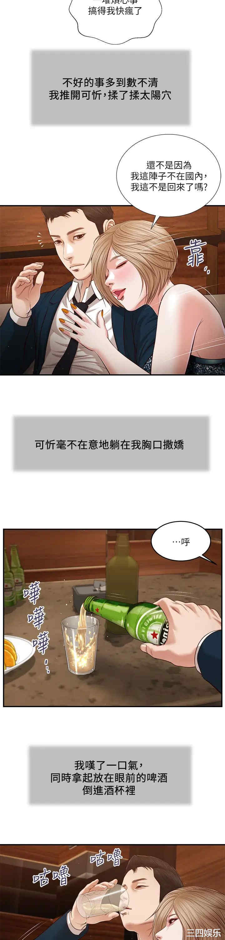 小妾/妾(十七岁初恋)