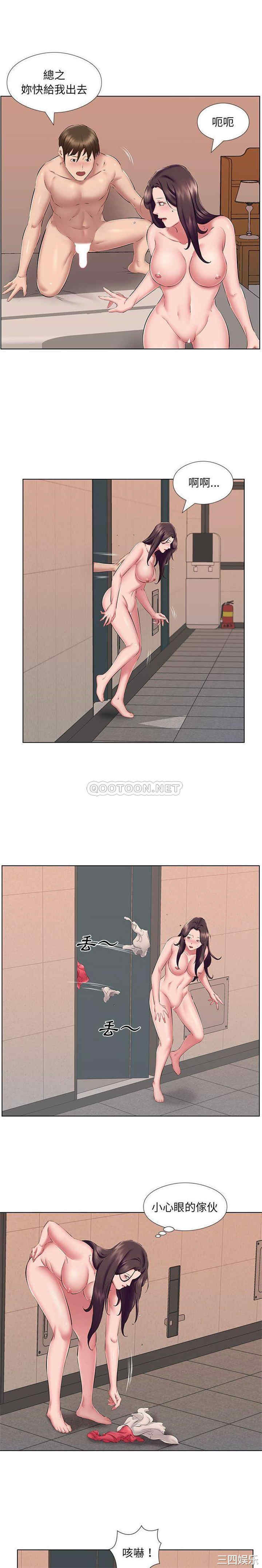 套房里的那些事/屋檐下的恋人