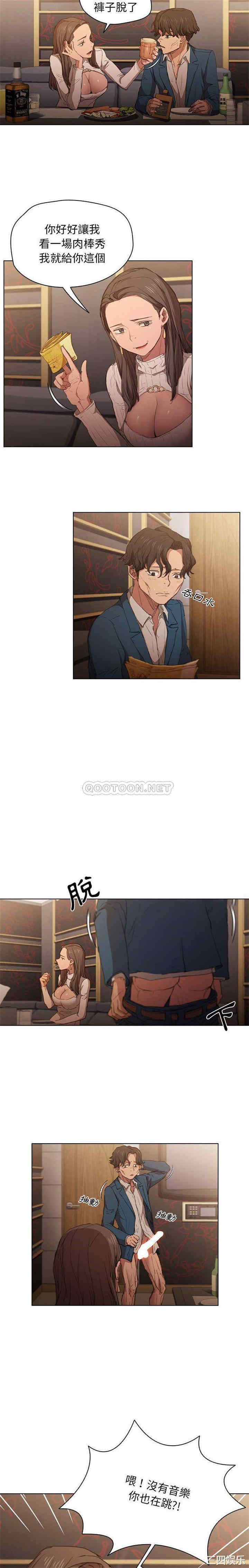 鲁蛇出头天/没种又怎样